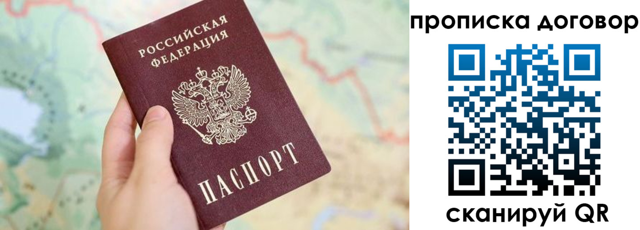 временная регистрация собственник в Железноводске