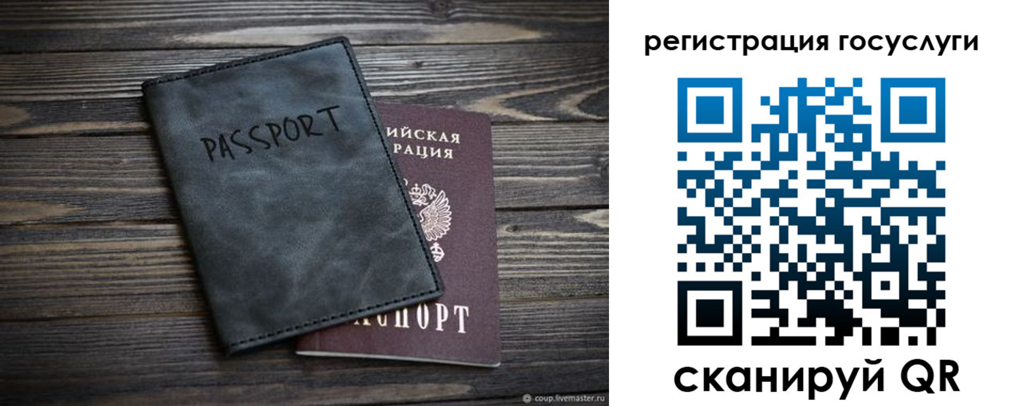временная регистрация надежно в Железноводске