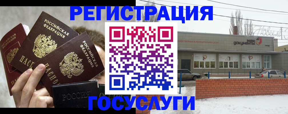 миграционный учет в Железноводске