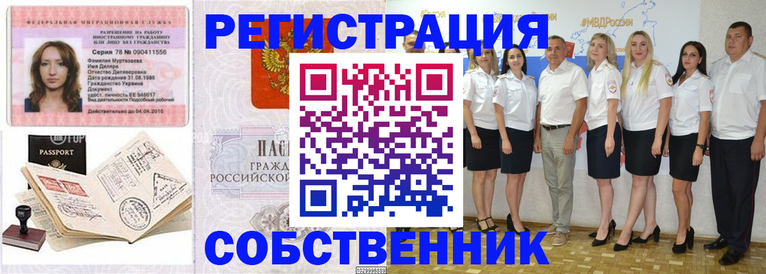 временная регистрация госуслуги в Железноводске