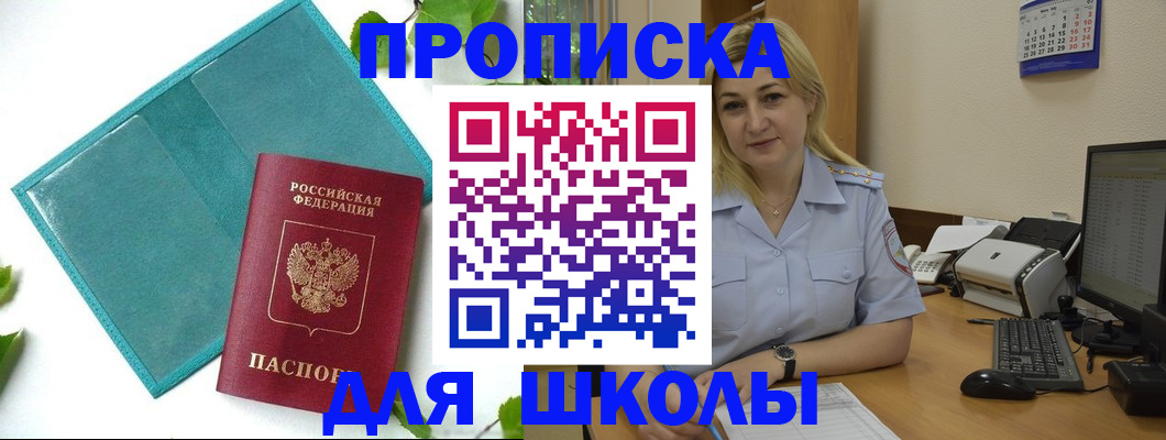 регистрация для дет. сада в Железноводске