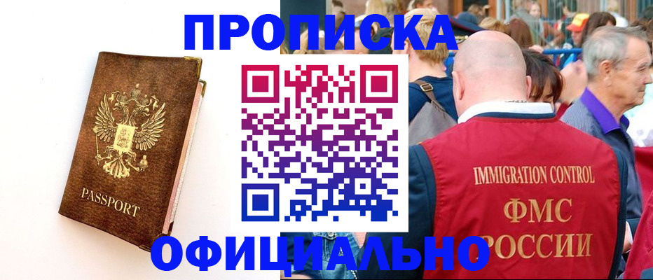 временная регистрация госуслуги в Железноводске