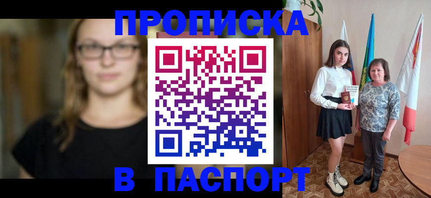 регистрация для школы в Железноводске