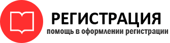 прописка в Железноводске id553417